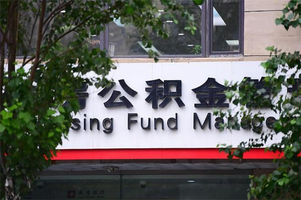 寿光住房公积金封存是怎么才能取（公积金封存咋取）